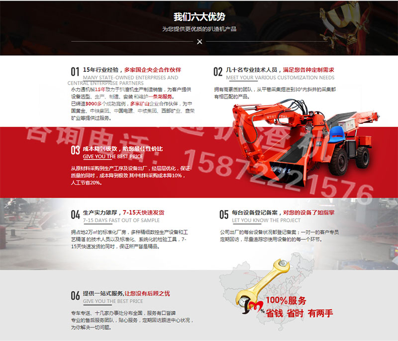 1593746309128371.jpg 4公司扒渣機優勢.jpg