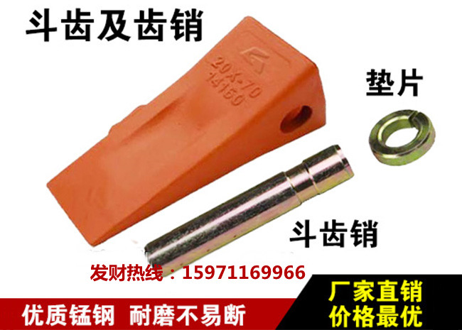 扒渣機挖齒鬥齒