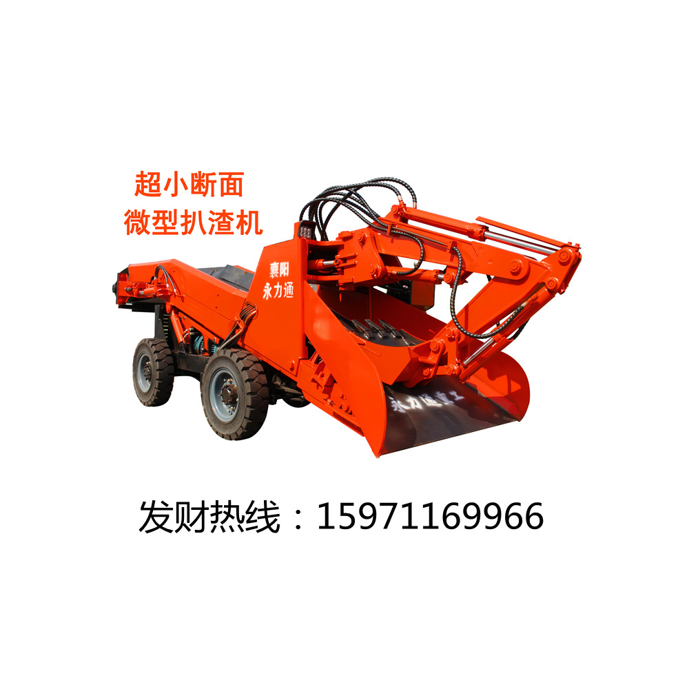 微小型扒渣機頂管内出渣