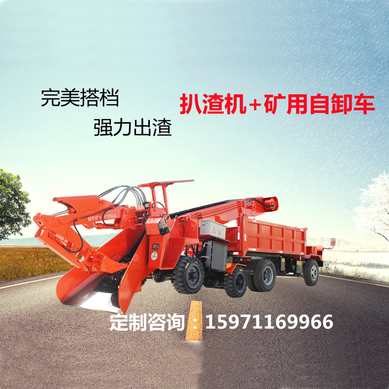 80型輪式刮闆扒渣機配礦用10噸四不像礦 帶電話.jpg
